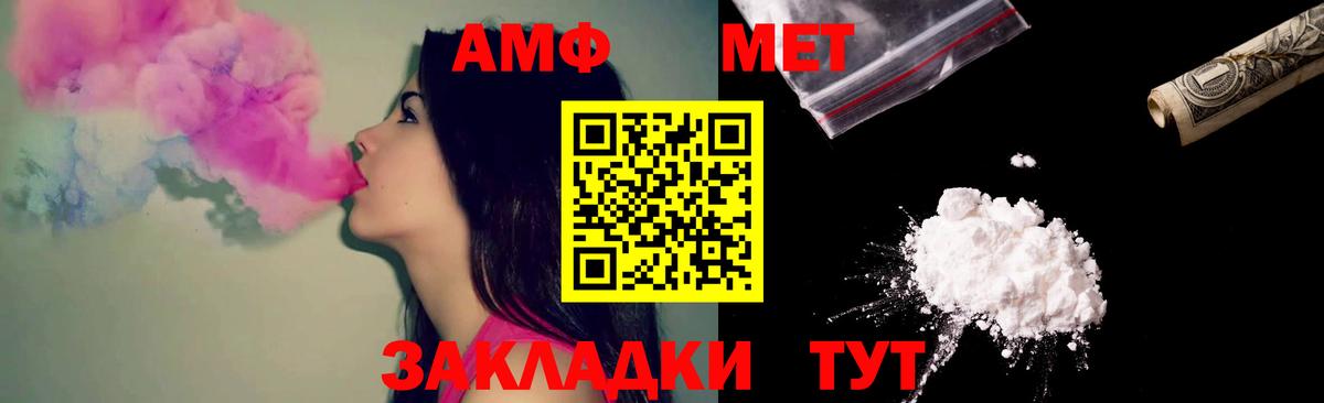 Амфетамин  Вход с VPN  Гусев  Амфетамин Розовый 