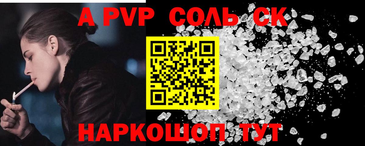 Alpha-PVP кристаллы Гусев