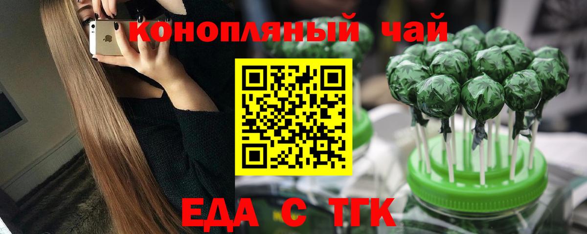 Гусев  Печенье с ТГК марихуана  Вход с VPN 