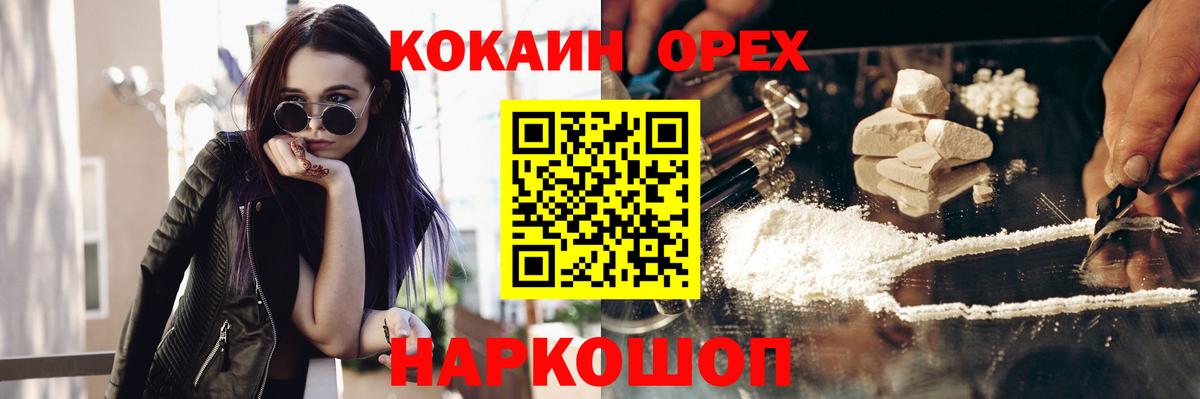 Cocaine VHQ Гусев