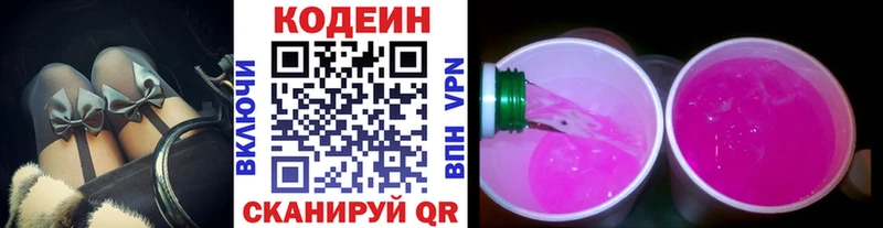 Кодеин напиток Lean (лин)  продажа наркотиков  Гусев 