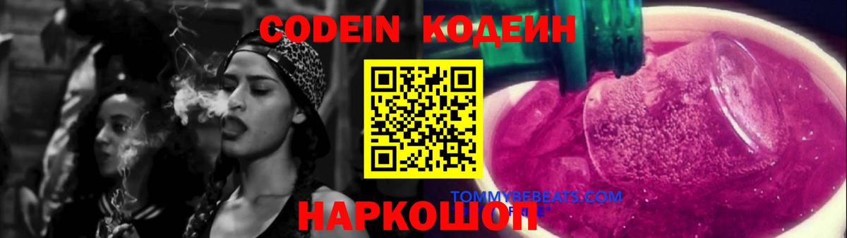 Гусев  Кодеин напиток Lean (лин)  Кодеиновый сироп Lean напиток Lean (лин)  как найти наркотики  Вход с VPN 