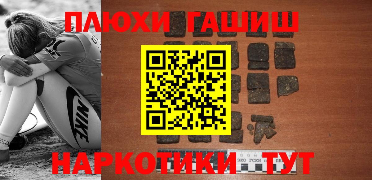 Гашиш VHQ Гусев