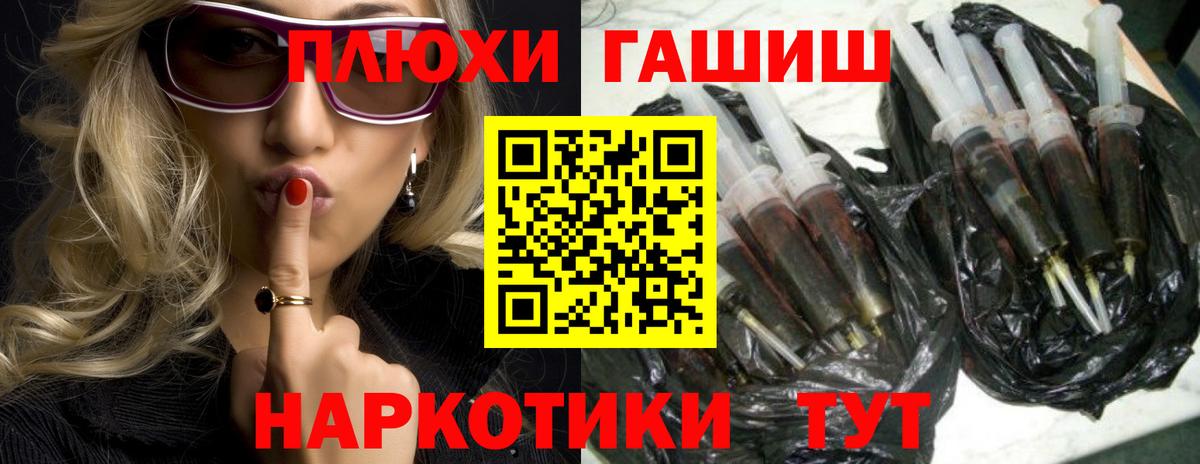 ГАШ убойный  Вход с VPN  Гусев  ГАШ  Гашиш гашик 