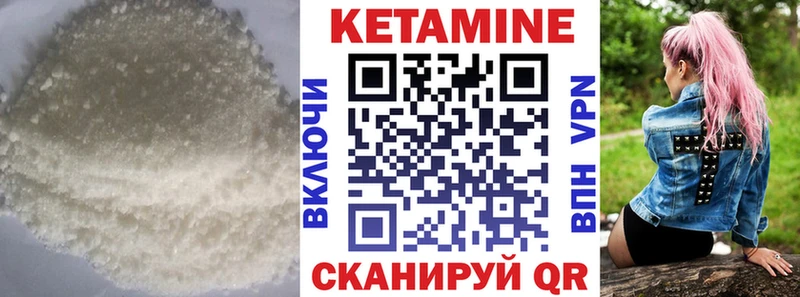 КЕТАМИН ketamine  Гусев 