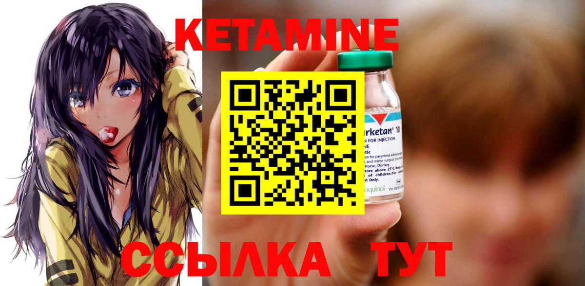 Кетамин ketamine  Вход с VPN  MEGA маркетплейс  Гусев 