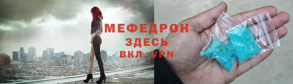 мяу мяу кристалл Белоозёрский