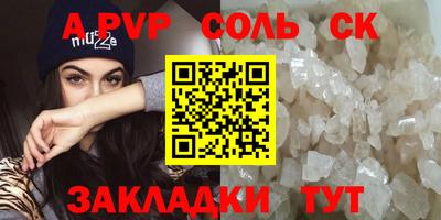 мяу мяу кристалл Донецк