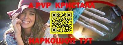мяу мяу кристалл Донецк