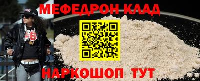 мяу мяу кристалл Донецк
