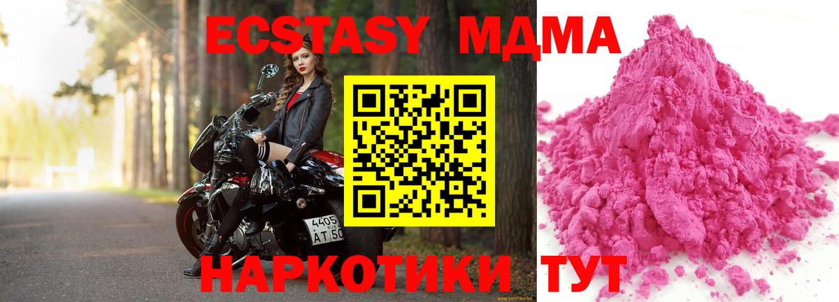 Гусев  МДМА Molly  МДМА  МДМА crystal  Вход с VPN 