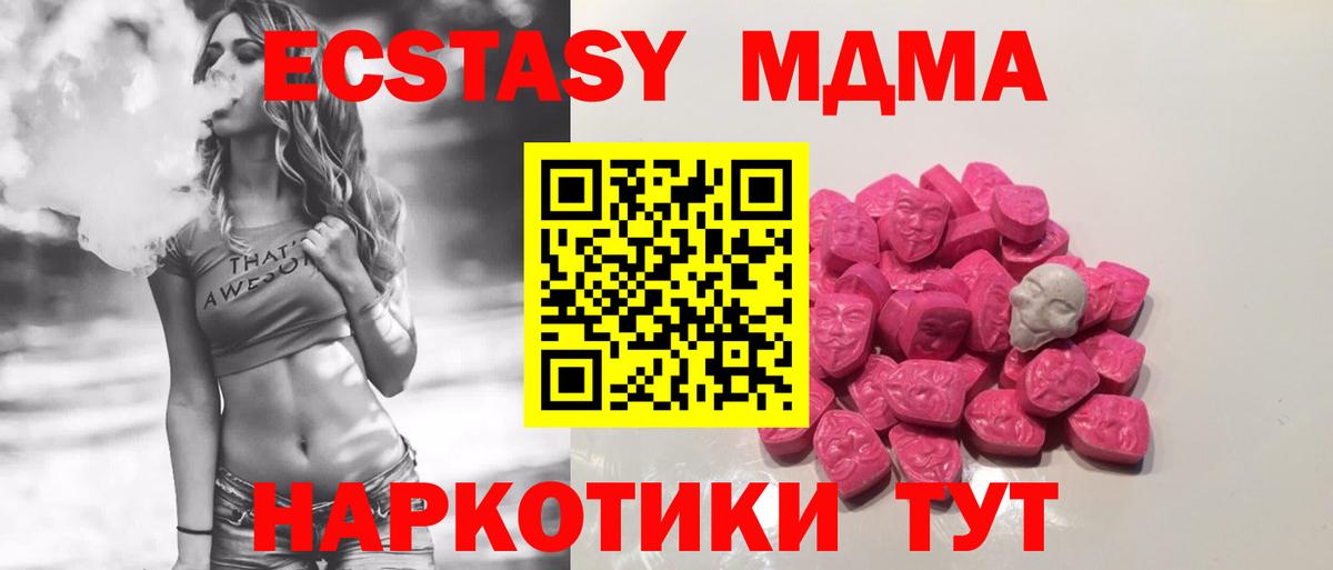 МДМА VHQ Гусев