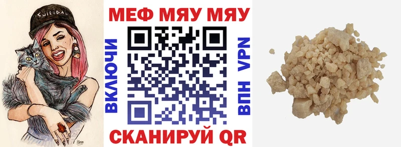 МЕФ VHQ  наркотики  Гусев 