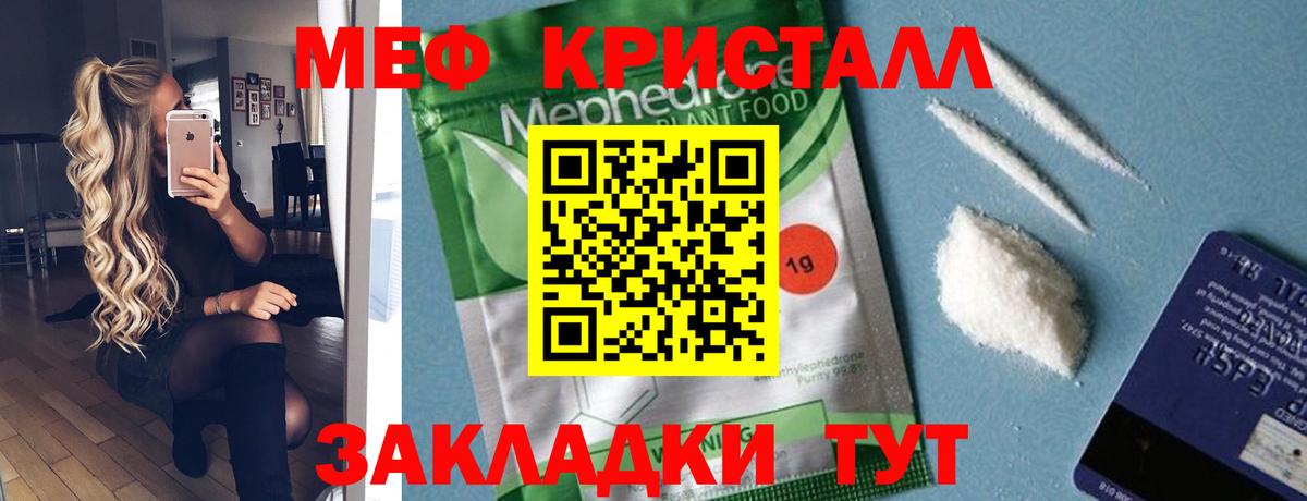 МЯУ-МЯУ  Вход с VPN  Мефедрон 4 MMC  МЕФ  Гусев  МЯУ-МЯУ 4 MMC 