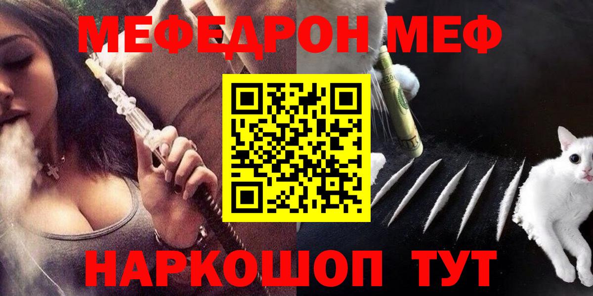 МЕФ   Гусев  Вход с VPN  Гашиш  КОКАИН 