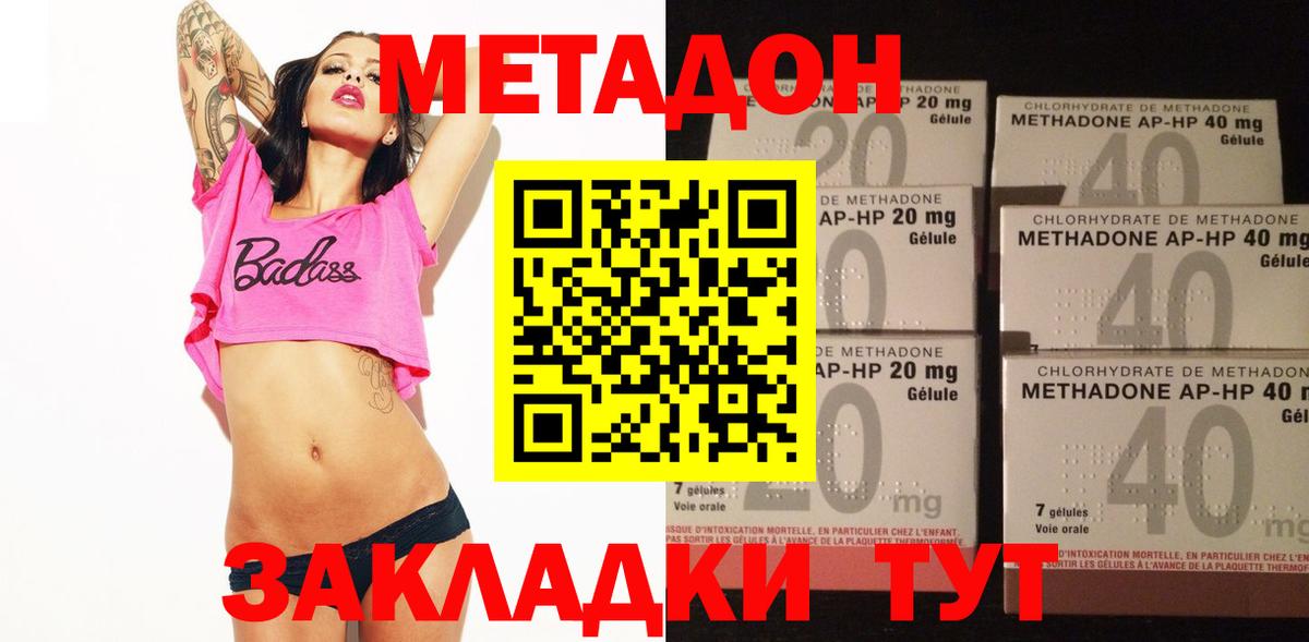 Метадон VHQ  Вход с VPN  Гусев 