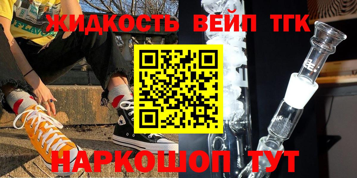 Дистиллят ТГК концентрат  ТГК жижа  Вход с VPN  Гусев 